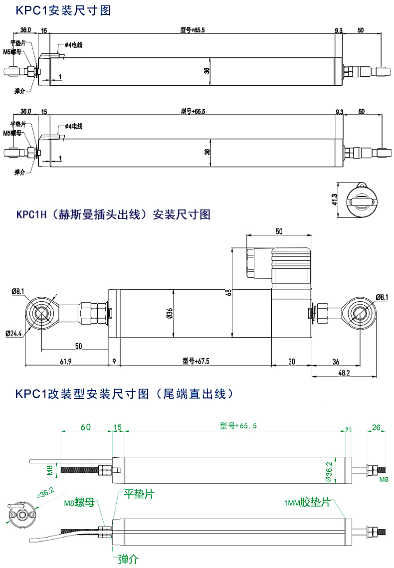 KPC1H赫斯曼插头出线拉杆式电阻尺