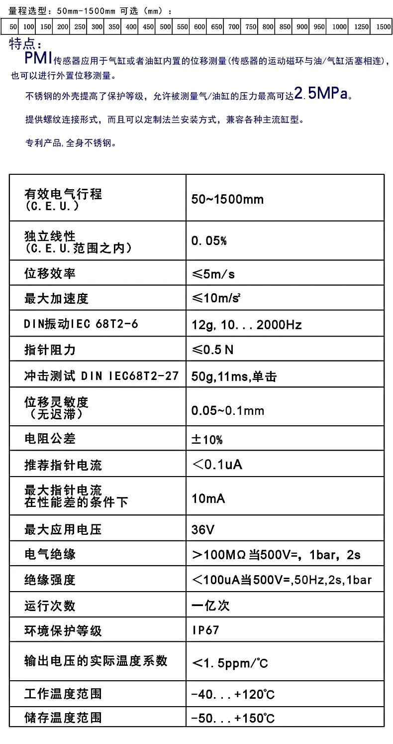 磁阻式位移传感器