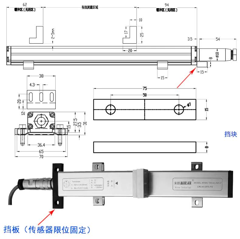 MTM5硫化机专用磁悬浮位移传感器