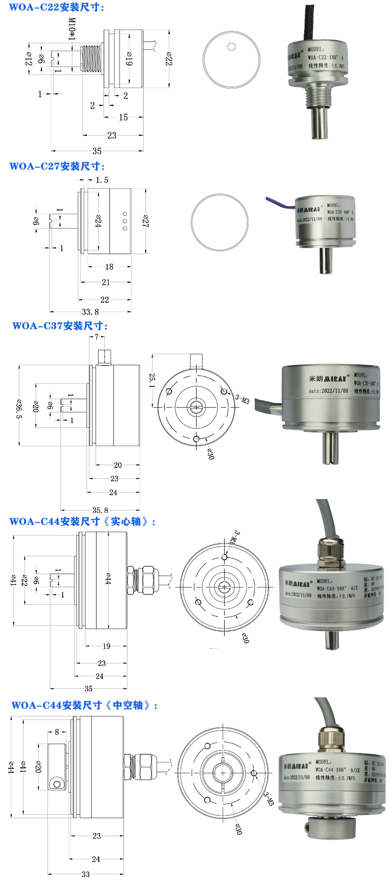 磁感应旋转位置角度传感器