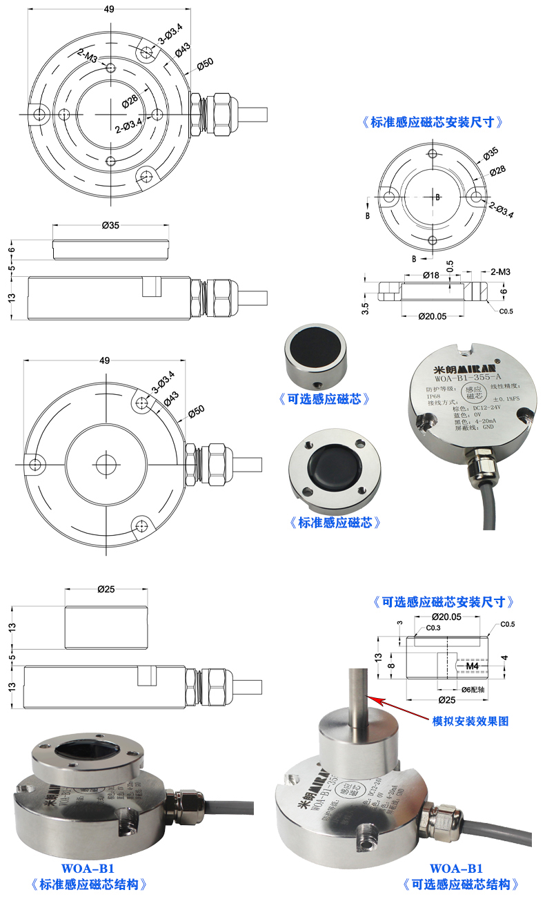 磁感应角度位置传感器