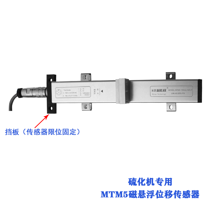 东方MTM5硫化机专用磁悬浮位移传感器