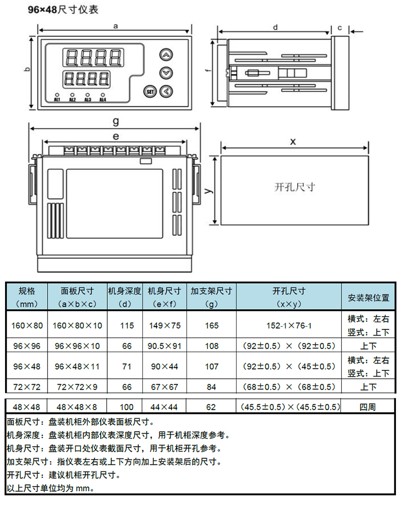 单通道XSK显示控制器数显表安装尺寸