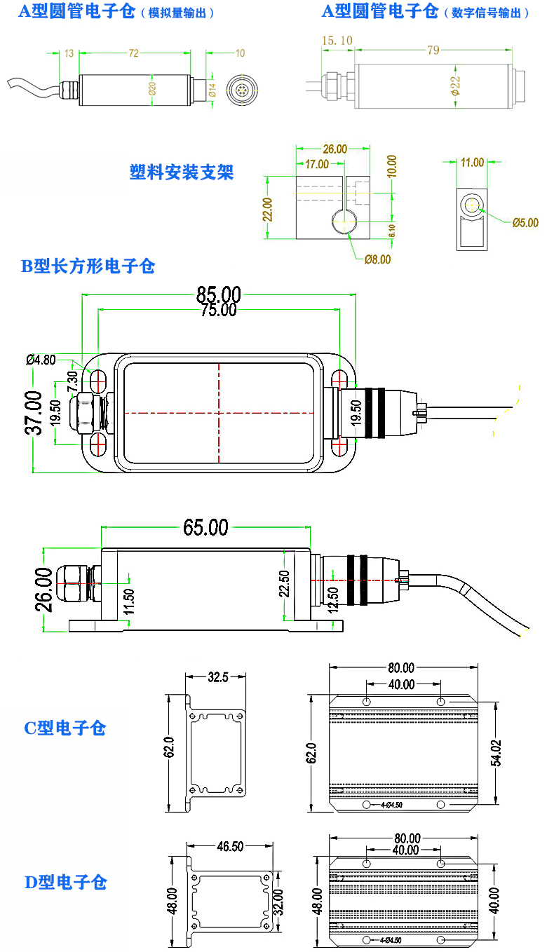 间隙传感器变送器尺寸.jpg