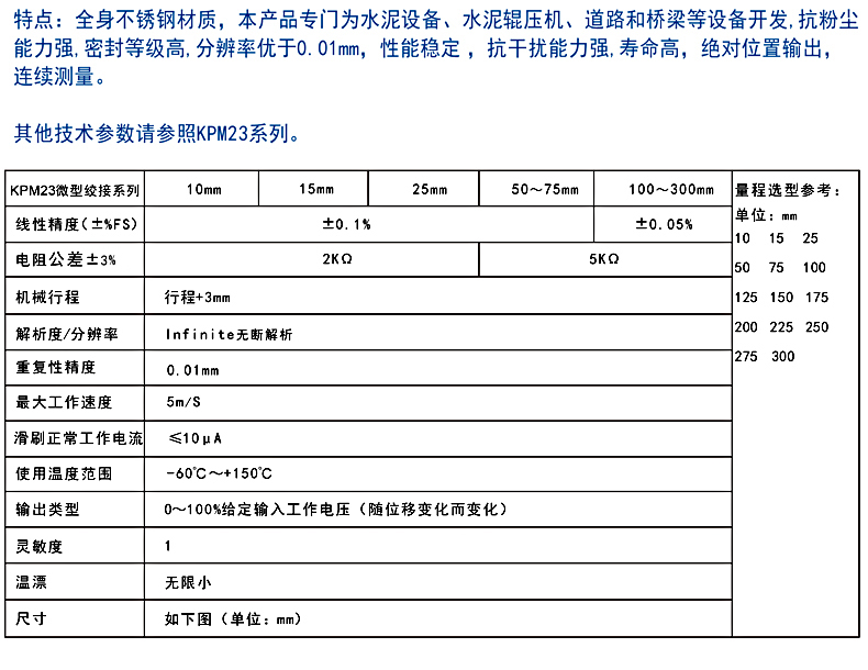 WY-01参数.jpg