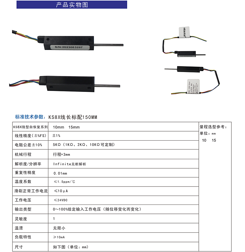 KS8X参数.jpg