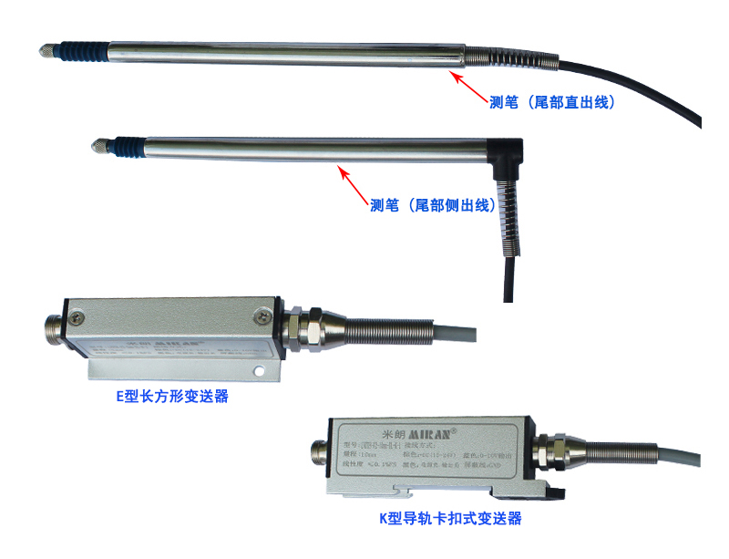 LVDT8微型变送器式位移传感器