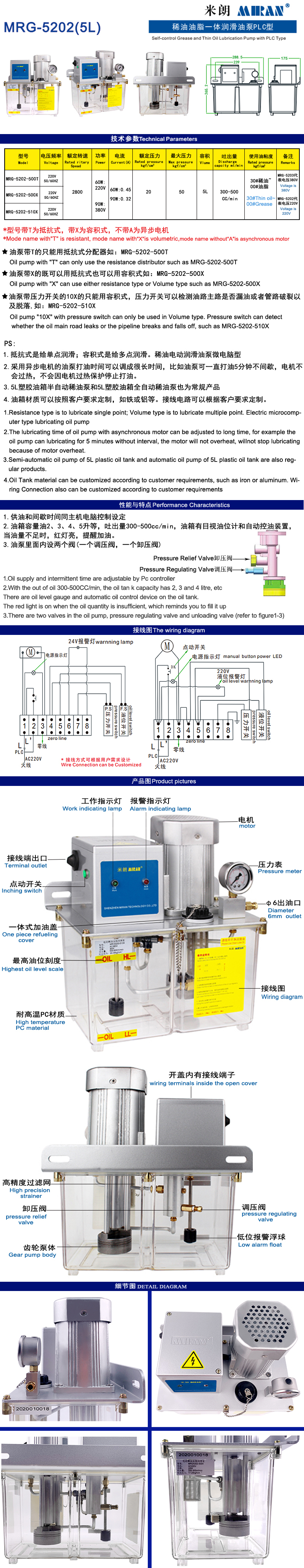 MRG-5202-5L详情.jpg