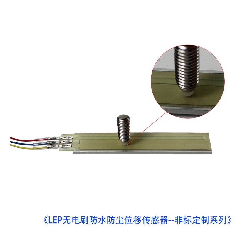 河北LEPF无电刷防水防尘位移传感器