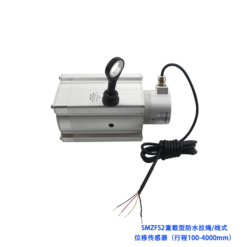 SMZFS2重载型防水拉绳尺