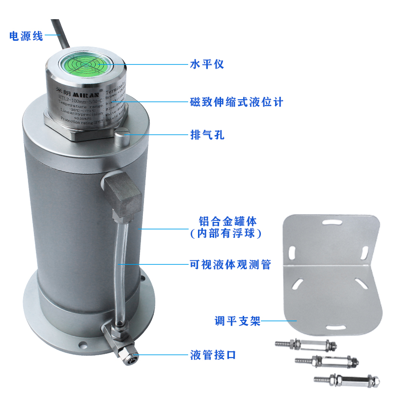 磁致伸缩式静力水准仪(罐体φ100mm)