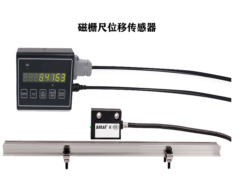 磁栅尺MR50